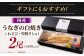 うなぎ 鰻 ウナギ 国産 三河一色 白焼き 白焼 白やき 厳選 料亭 お取り寄せ うな重 ひつまぶし
