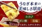 うなぎ 鰻 ウナギ 国産 三河一色 白焼き 白焼 白やき 厳選 料亭 お取り寄せ うな重 ひつまぶし