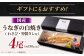 うなぎ 鰻 ウナギ 国産 三河一色 白焼き 白焼 白やき 厳選 料亭 お取り寄せ うな重 ひつまぶし