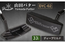 山田パター工房コラボモデル DYC-02 パター バーニングブラック ディープミルド 33インチ （刻印シルバー・専用ヘッドカバー） / ゴルフ ゴルフ用品 送料無料 / 御嵩町 / 第一ゴルフ株式会社 [AVBP007]