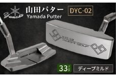 山田パター工房コラボモデル DYC-02 パター シルバー ディープミルド 33インチ （刻印ブラック・専用ヘッドカバー）/ ゴルフ ゴルフ用品 送料無料 / 御嵩町 / 第一ゴルフ株式会社 [AVBP010]