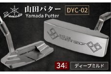 山田パター工房コラボモデル DYC-02 パター シルバー ディープミルド 34インチ （刻印ブラック・専用ヘッドカバー）/ ゴルフ ゴルフ用品 送料無料 / 御嵩町 / 第一ゴルフ株式会社 [AVBP011]