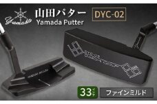 山田パター工房コラボモデル DYC-02 パター バーニングブラック ファインミルド 33インチ （刻印シルバー・専用ヘッドカバー） / ゴルフ ゴルフ用品 送料無料 / 御嵩町 / 第一ゴルフ株式会社 [AVBP013]