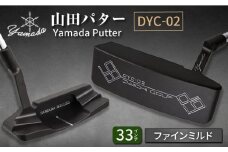 山田パター工房コラボモデル DYC-02 パター バーニングブラック ファインミルド 33インチ （刻印シルバー・専用ヘッドカバー） / ゴルフ ゴルフ用品 送料無料 / 御嵩町 / 第一ゴルフ株式会社 [AVBP013]