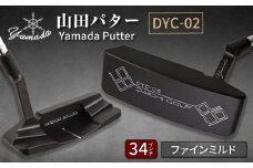 山田パター工房コラボモデル DYC-02 パター バーニングブラック ファインミルド 34インチ （刻印シルバー・専用ヘッドカバー） / ゴルフ ゴルフ用品 送料無料 / 御嵩町 / 第一ゴルフ株式会社 [AVBP014]