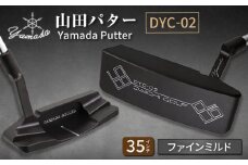 山田パター工房コラボモデル DYC-02 パター バーニングブラック ファインミルド 35インチ （刻印シルバー・専用ヘッドカバー） / ゴルフ ゴルフ用品 送料無料 / 御嵩町 / 第一ゴルフ株式会社 [AVBP015]