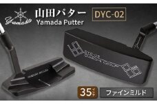 山田パター工房コラボモデル DYC-02 パター バーニングブラック ファインミルド 35インチ （刻印シルバー・専用ヘッドカバー） / ゴルフ ゴルフ用品 送料無料 / 御嵩町 / 第一ゴルフ株式会社 [AVBP015]