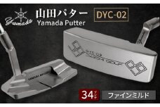 山田パター工房コラボモデル DYC-02 パター シルバー ファインミルド 34インチ （刻印ブラック・専用ヘッドカバー） / ゴルフ ゴルフ用品 送料無料 / 御嵩町 / 第一ゴルフ株式会社 [AVBP017]