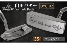 山田パター工房コラボモデル DYC-02 パター シルバー ファインミルド 35インチ （刻印ブラック・専用ヘッドカバー） / ゴルフ ゴルフ用品 送料無料 / 御嵩町 / 第一ゴルフ株式会社 [AVBP018]
