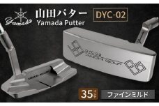山田パター工房コラボモデル DYC-02 パター シルバー ファインミルド 35インチ （刻印ブラック・専用ヘッドカバー） / ゴルフ ゴルフ用品 送料無料 / 御嵩町 / 第一ゴルフ株式会社 [AVBP018]