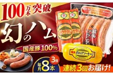 【3回定期便】明方ハム詰め合わせ Bセット / 明方 ハム 厚切り ボロニアソーセージ ハムステーキ 朝食 フランクフルト ウインナー BBQ ソーセージ フランク 箱入り ギフト / 御嵩町 / めぐみの農業協同組合 [AVBA006]