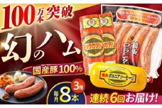 【6回定期便】明方ハム詰め合わせ Bセット / 明方 ハム 厚切り ボロニアソーセージ ハムステーキ 朝食 フランクフルト ウインナー BBQ ソーセージ フランク 箱入り ギフト / 御嵩町 / めぐみの農業協同組合 [AVBA007]