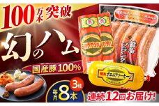 【12回定期便】明方ハム詰め合わせ Bセット / 明方 ハム 厚切り ボロニアソーセージ ハムステーキ 朝食 フランクフルト ウインナー BBQ ソーセージ フランク 箱入り ギフト / 御嵩町 / めぐみの農業協同組合 [AVBA008]