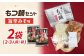 モツ もつ 白もつ ホルモン ほるもん もつ鍋セット モツ鍋 みそ味 味噌味 とんちゃん