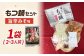 モツ もつ 白もつ ホルモン ほるもん もつ鍋セット モツ鍋 みそ味 味噌味 とんちゃん
