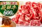 肉 お肉 切落し 不揃い にく 切り落し 岐阜 飛騨牛 ブランド牛 A5 牛肉 岐阜県 御嵩町 肉のキング