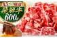 肉 お肉 切落し 不揃い にく 切り落し 岐阜 飛騨牛 ブランド牛 A5 牛肉 岐阜県 御嵩町 肉のキング