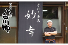 お蕎麦のコース料理食事券 2名様分 ペアチケット 手打ちそば 白川郷 8割そば[S008]