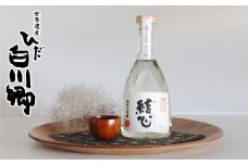 純米大吟醸とおちょこのセット 白川郷限定 結心 漆塗り 飛騨産栃の木 [S022]