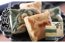 期間限定 杵づき白川郷のとちもち Bセット 栃もち 草餅 よもぎ 餅 白川郷合掌造り民家園 焼餅 ぜんざい 雑煮 岐阜県 白川村 ギフト 贈答用 11000円 [S056]