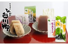 白川郷で歴史あるお菓子 詰め合わせ 紫蘇もなか どぶろく羊羹 セット どぶろく風味 お茶菓子[S156]
