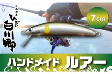 ハンドメイドバルサミノー 7cm 釣り ルアー Iku minnow 手作り 20000円 2万円 [S238]