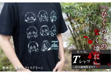 白川郷 「ひぐらしのなく頃に」Ｔシャツ 白川村 ふるさと納税限定カラー 選べるサイズ コラボ アニメ 世界遺産 10000円 [S318]