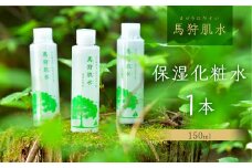 トヨタ白川郷自然學校 天然温泉水使用 馬狩肌水 保湿化粧水 1本 3000円 [S587]