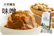 白川郷 美人みそ 贅沢みそ 500g×2 計1kg 味噌 食べ比べ [S635]