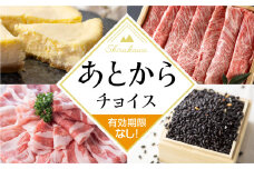 ＼あとから選べる ／オンラインカタログ あとからチョイス 350万円 3500000円 有効期限なし 後から選べる S661  肉 牛肉 豚 すき焼き 焼肉 宿泊 観光 旅行 休日 旅 温泉 飛騨 飛騨牛 酒 日本酒 ギフト プレゼント 2024 定期便 白川郷
