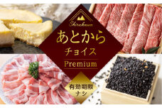 ＼あとから選べる ／オンラインカタログ あとからチョイス 850万円 8500000円 有効期限なし 後から選べる S685 肉 牛肉 豚 すき焼き 焼肉 宿泊 観光 旅行 休日 旅 温泉 飛騨 飛騨牛 酒 日本酒 ギフト プレゼント 2024 定期便 白川郷