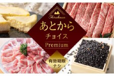 ＼あとから選べる ／オンラインカタログ あとからチョイス 850万円 8500000円 有効期限なし 後から選べる S685 肉 牛肉 豚 すき焼き 焼肉 宿泊 観光 旅行 休日 旅 温泉 飛騨 飛騨牛 酒 日本酒 ギフト プレゼント 2024 定期便 白川郷