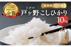 【令和7年産 先行予約】コシヒカリ 10kg 22000円 【2025年11月下旬～以降順次発送】 [S746]
