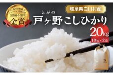 【令和7年産 先行予約】コシヒカリ 20kg (10kg ×2袋)  44000円 【2025年11月下旬～以降順次発送】 [S747]