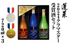 2024クラマスター受賞酒ギフトセット 渡辺酒造店 22000円 日本酒 やや 甘口 やや 辛口 渡辺酒造 父の日 母の日 ギフト お酒 日本酒 飛騨 の 地酒 世界遺産 白川郷 飲み比べ セット[S871]年内お届け 年内配送