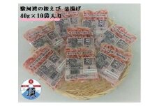 桜えび釜揚げ（駿河湾産）40g×10袋