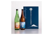 地酒『誉富士（ほまれふじ）』720ml×２本
