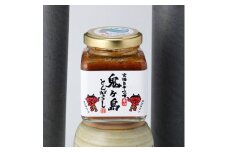 とってもおいしい「鬼ヶ島とんがらし」85g×4瓶