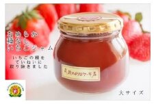 種なしいちごジャム（320g）
