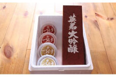 静岡地酒！おつまみセット（桜えび・しらす・大吟醸酒1本）◇