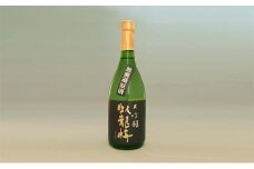 臥龍梅 大吟醸◇