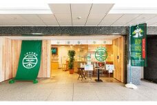 日本茶カフェ「しずチカ茶店一茶」商品詰め合わせ4品 オススメお茶◇