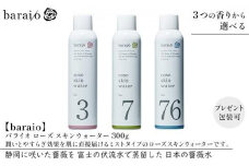【baraio】バライオ ローズ スキンウォーター 300g No.76（包装あり）（スキンケア・ミストタイプ・化粧水・アロマグッズ・薔薇水・バラ）□