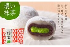 生クリーム大福 「鞠福」濃い抹茶6個入×3箱＆季節の鞠福3個◇