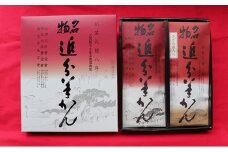 【追分羊羹】栗八セット　追分羊かん（プレーン・きざみ栗入り）各1本◆
