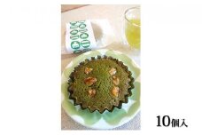 【風土菓 庵原屋】静岡お濃茶マドレーヌ 10個入り◆