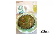 【風土菓 庵原屋】静岡お濃茶マドレーヌ 20個入り◆