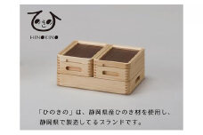 ひのきの　大人の道具箱　小さな道具箱Plus・横