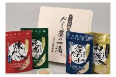 だし屋の一滴。天然素材パウダーだしセット■