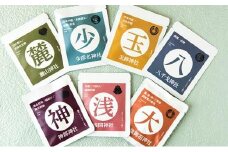 静岡浅間神社七社巡りのお茶 オススメお茶★★